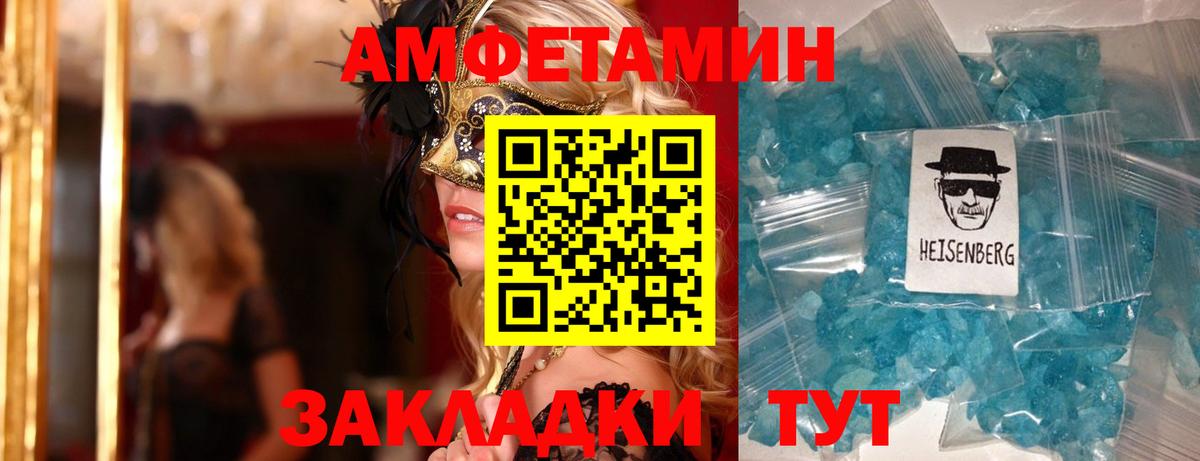 Амфетамин 98%  Вход с VPN  Амфетамин  Реж 