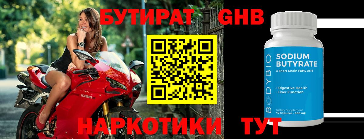 Реж  БУТИРАТ  Вход с VPN  Бутират буратино 