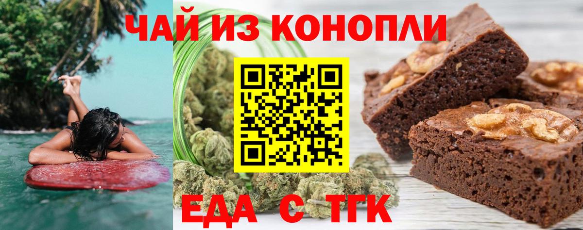 Canna-Cookies конопля  Вход с VPN  Реж 