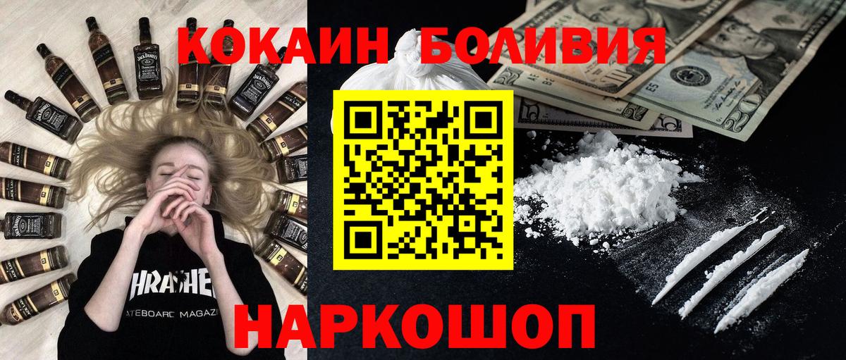 Реж  COCAIN 99%  Вход с VPN  Cocaine Боливия 