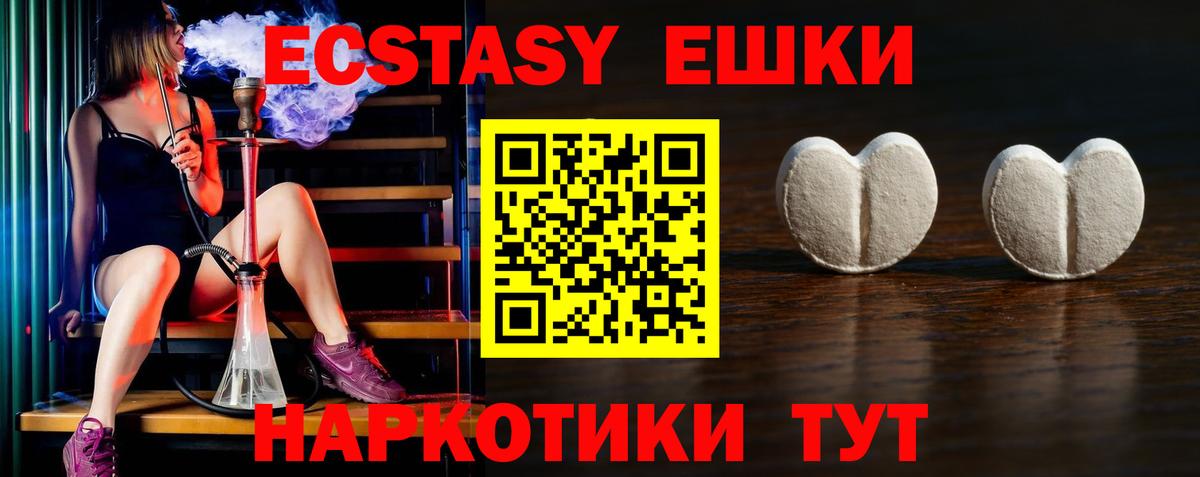 Экстази таблы Реж