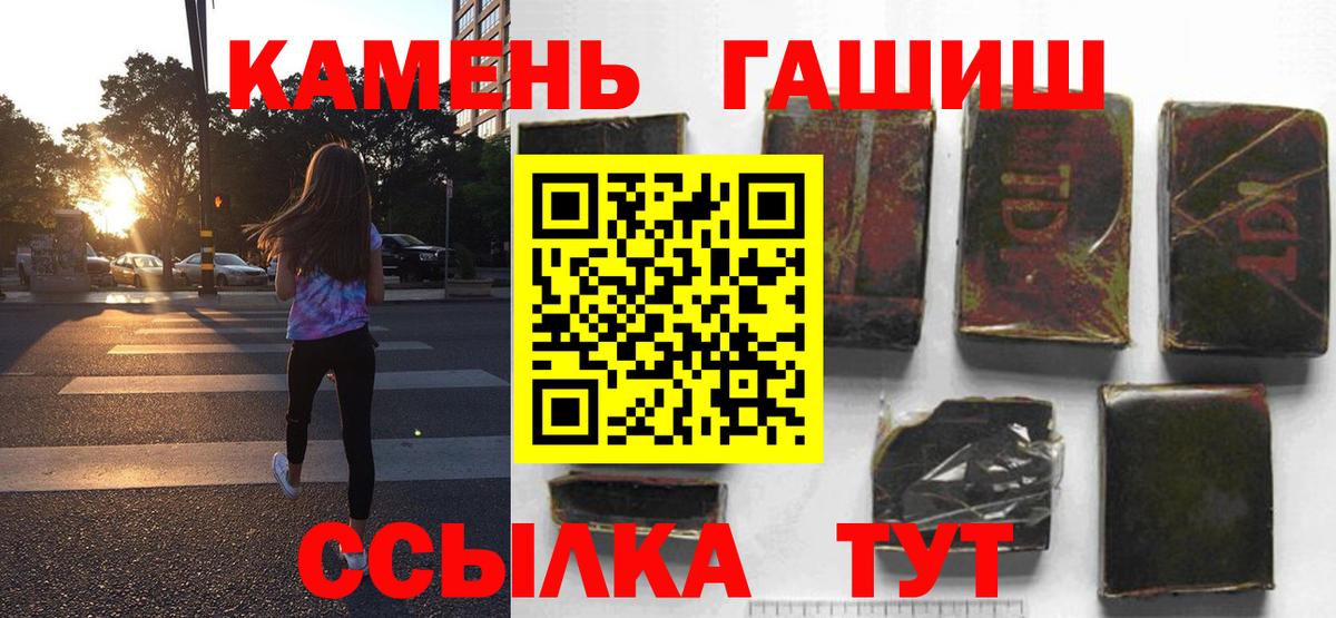 ГАШИШ  ГАШИШ убойный  Реж  Вход с VPN  ГАШИШ гашик 