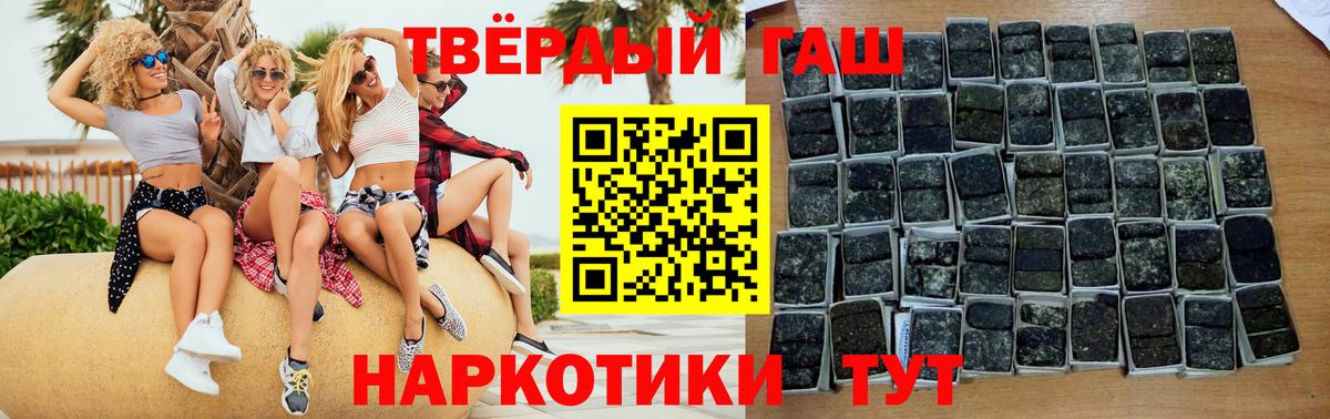 Гашиш гарик Реж