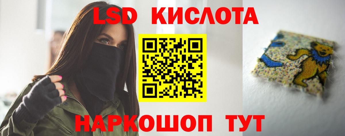 LSD-25 экстази ecstasy  ЛСД экстази кислота  Реж  Вход с VPN 