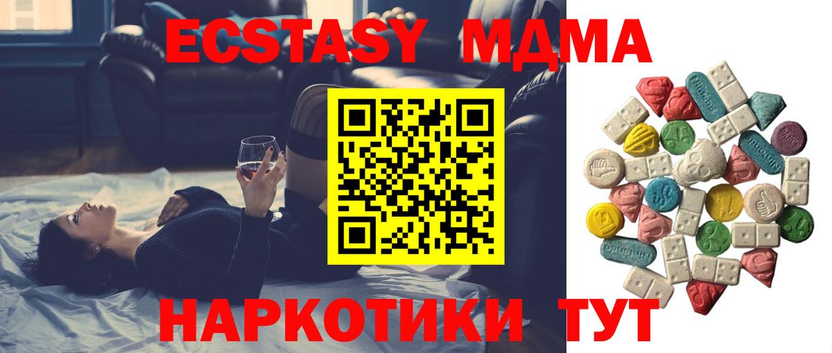 МДМА кристаллы Реж