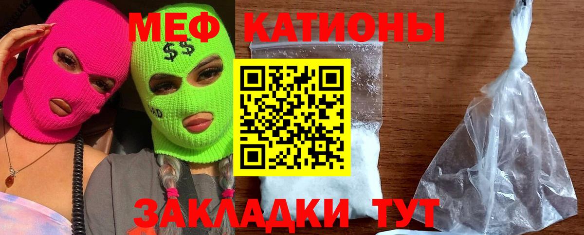МЕФ  Вход с VPN  МЕФ  МЯУ-МЯУ мяу мяу  Меф VHQ  Реж 