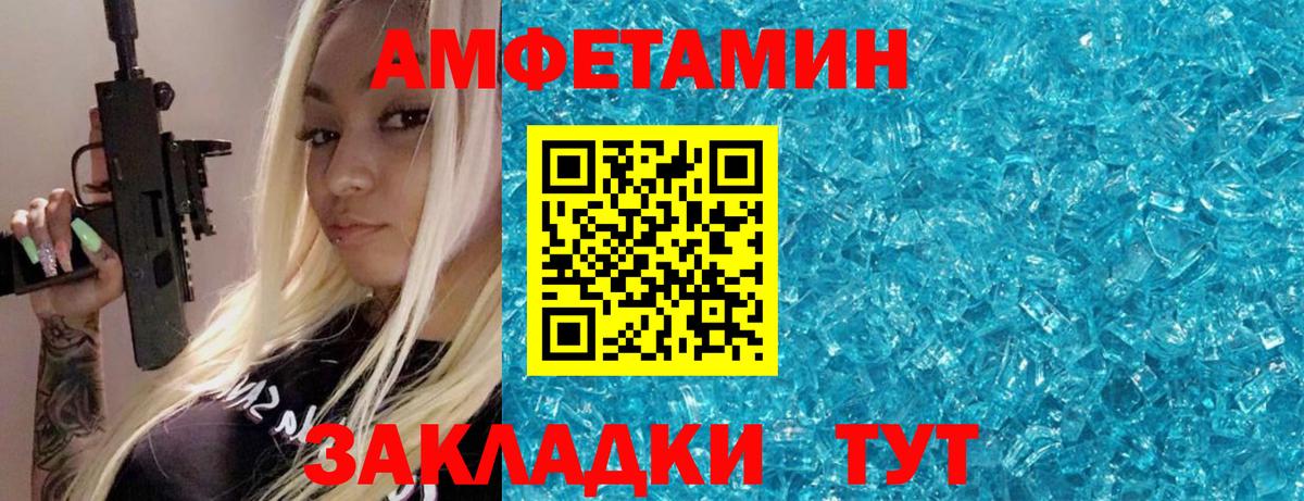 МЕТАМФЕТАМИН пудра Реж