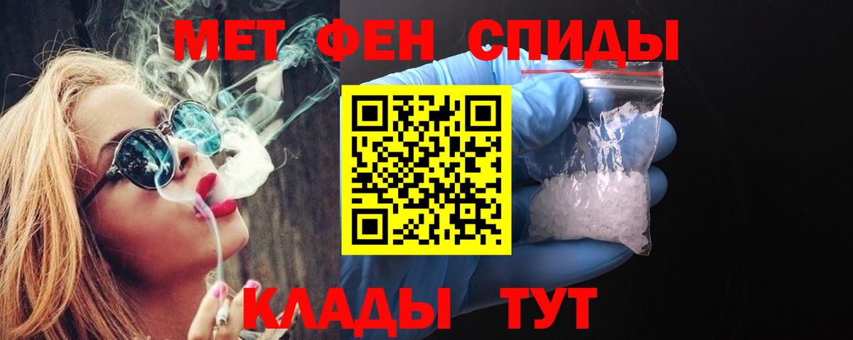 Первитин кристалл  Первитин кристалл  Метамфетамин  Вход с VPN  Реж 