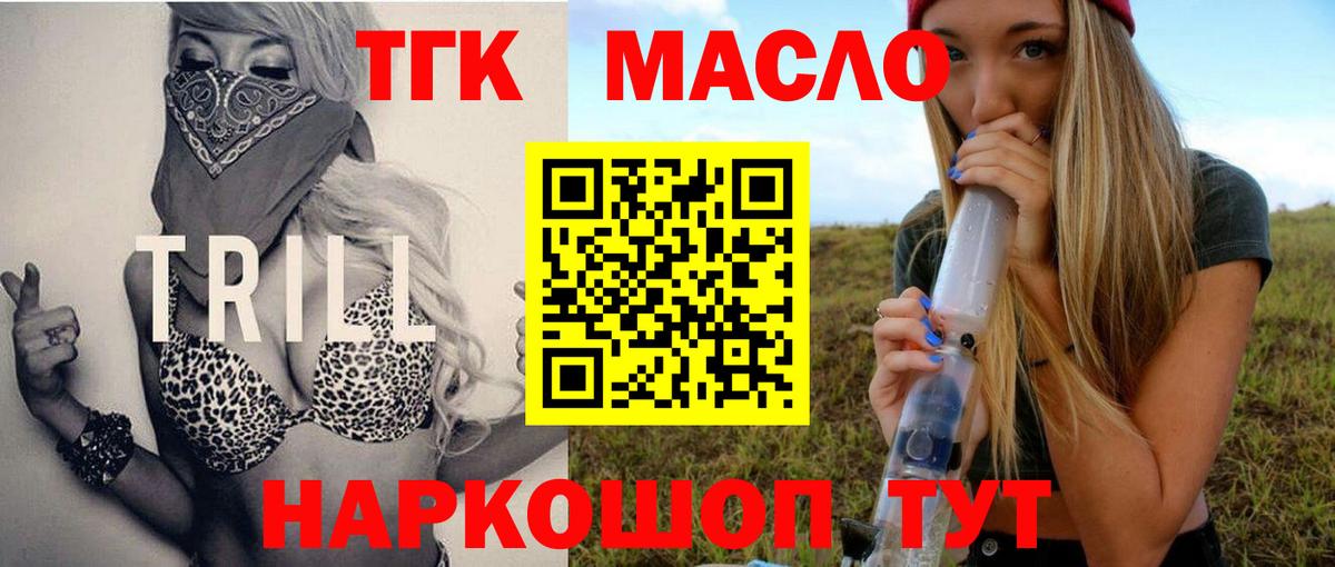 Дистиллят ТГК концентрат Реж